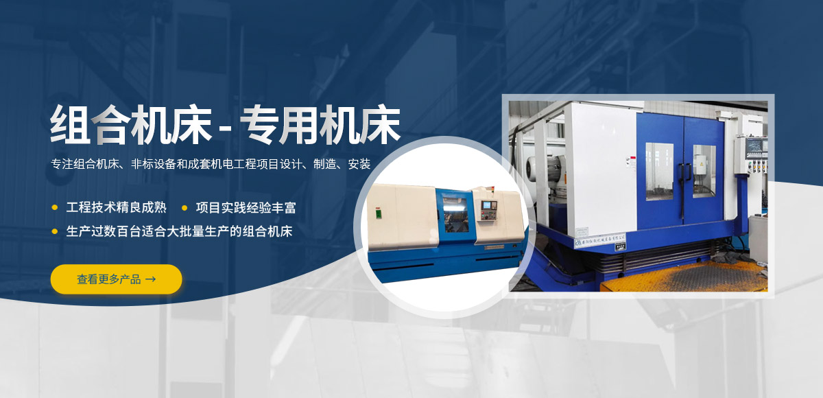 安陽(yang)紅(hong)鋼機(ji)械裝備(bei)有(you)限公司(si)